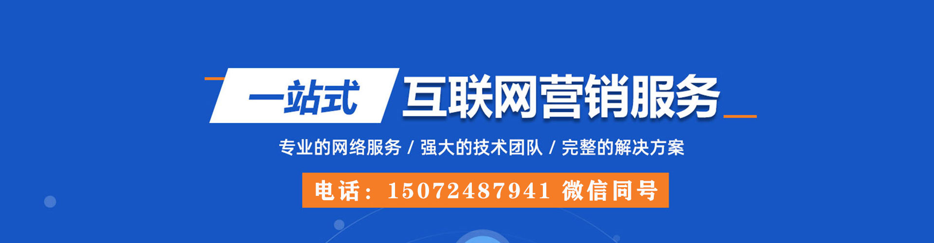 海兴百度推广运营